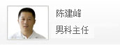 陳建峰